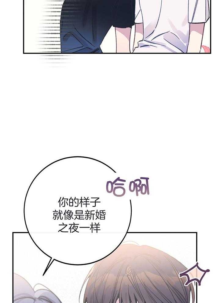 假浪漫漫画,第6话1图