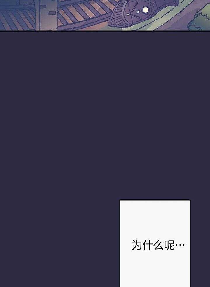 假浪漫漫画,第2话3图