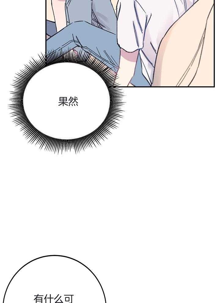 假浪漫漫画,第6话1图