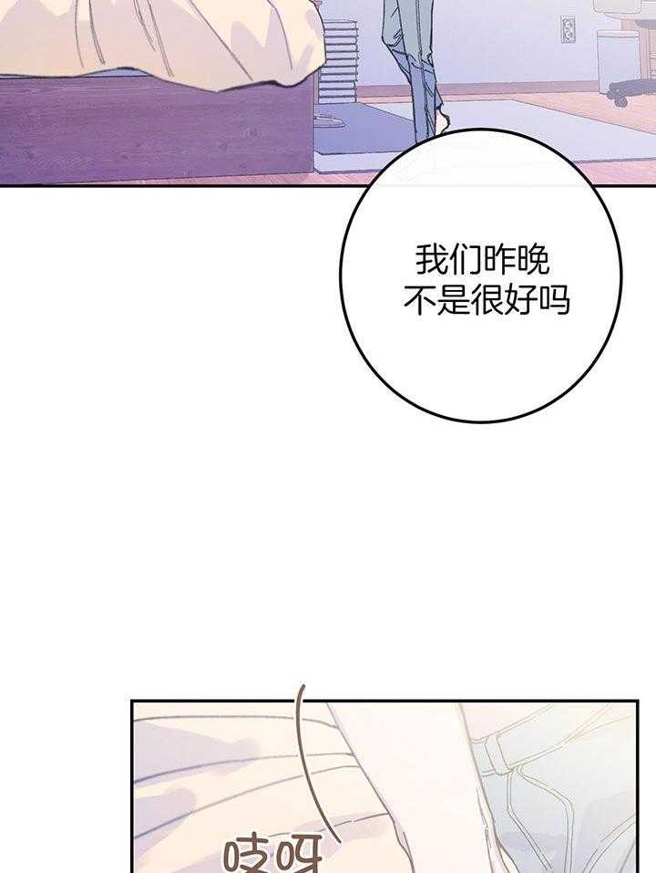 假浪鸟漫画,第7话4图