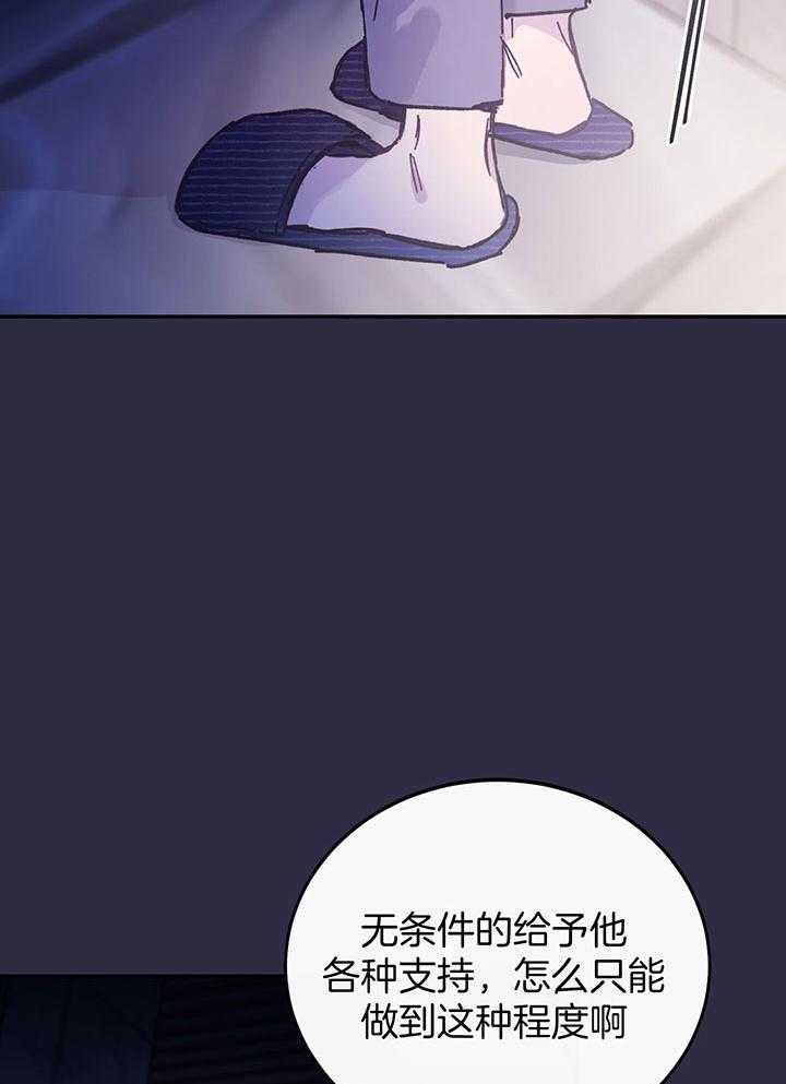 假浪漫漫画,第3话2图