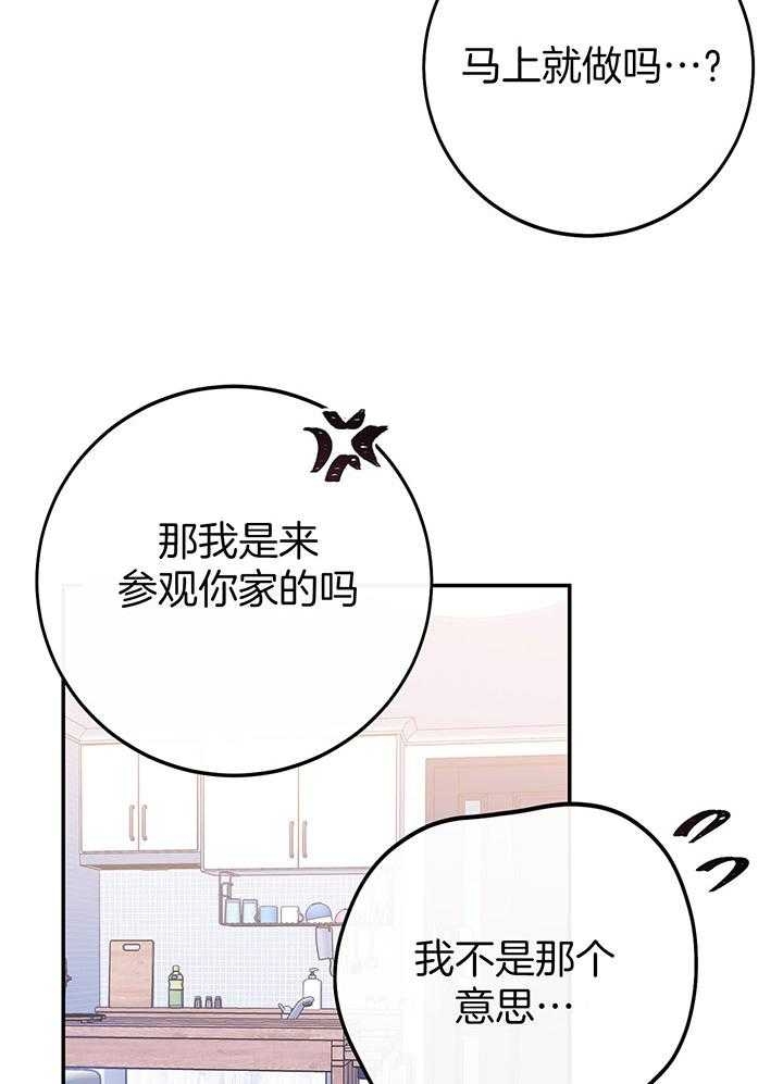 假浪漫漫画,第6话1图