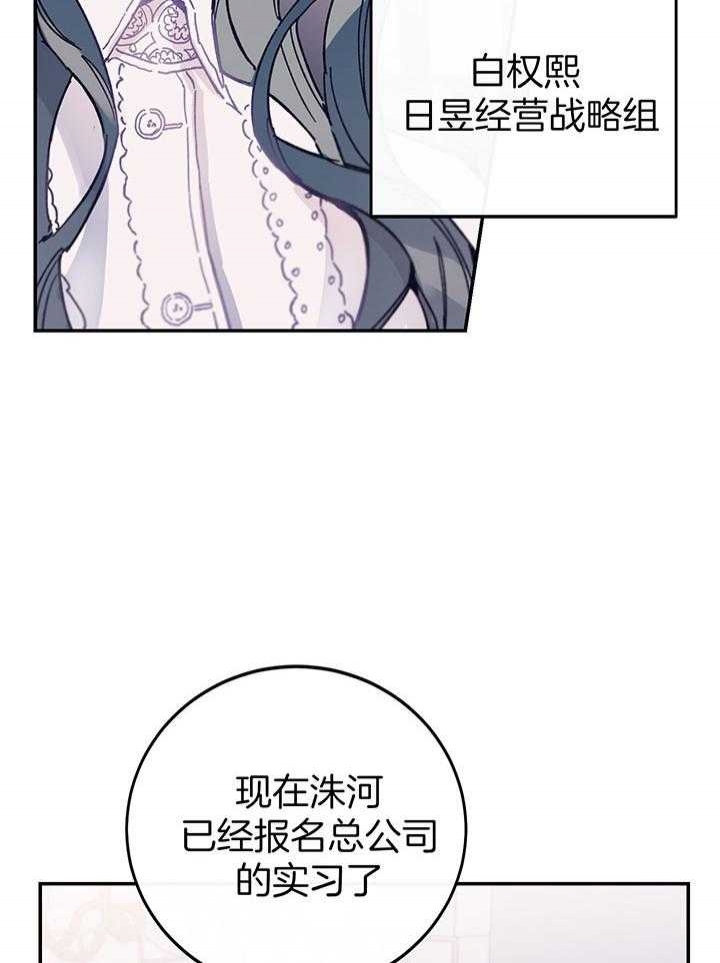 假浪漫漫画,第1话5图