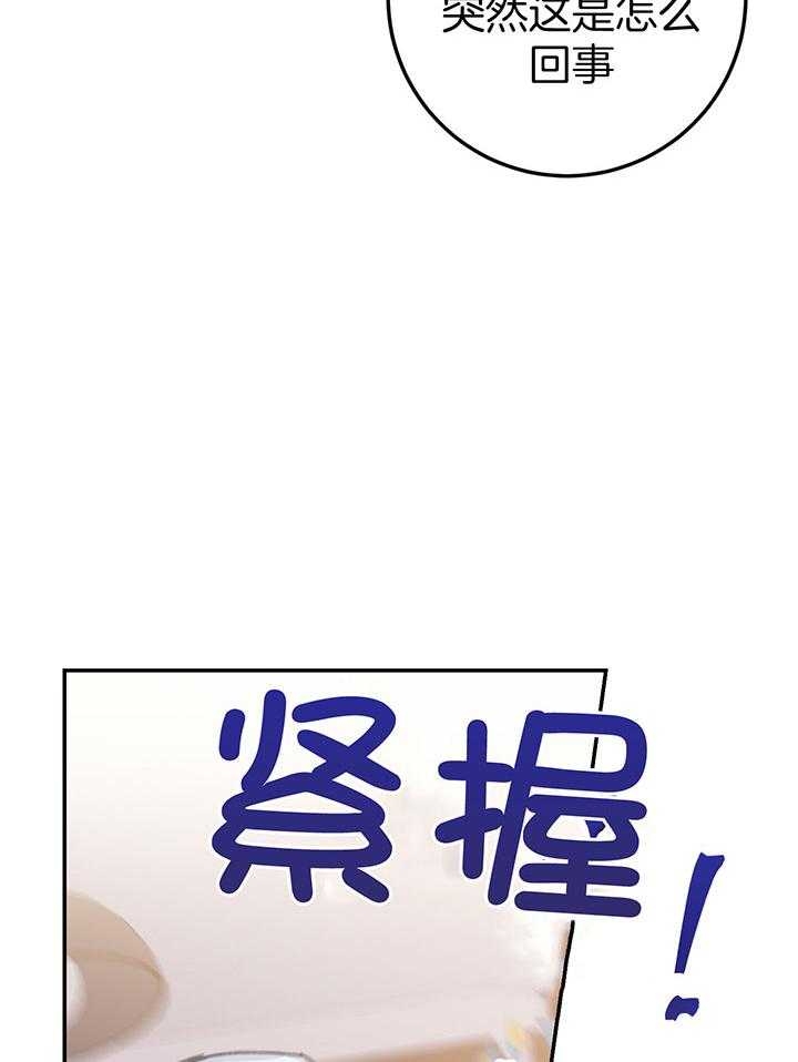 假浪漫漫画,第9话1图