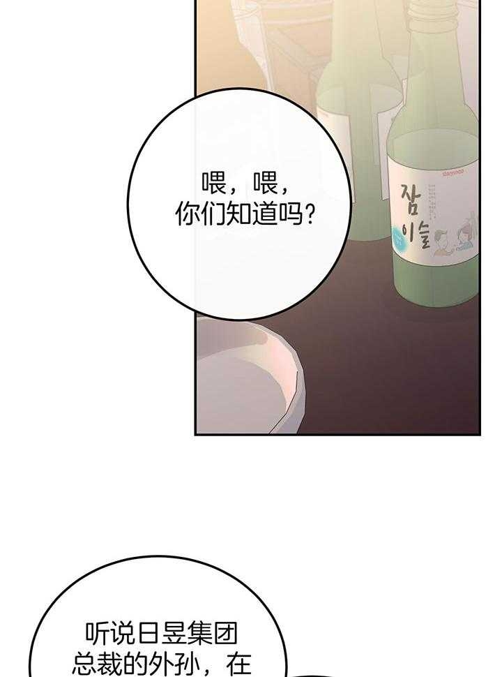 假浪漫漫画,第9话3图