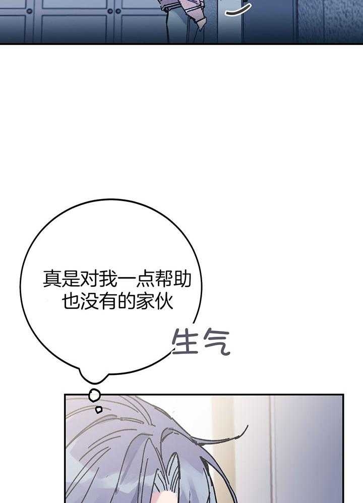 假浪漫漫画,第2话4图