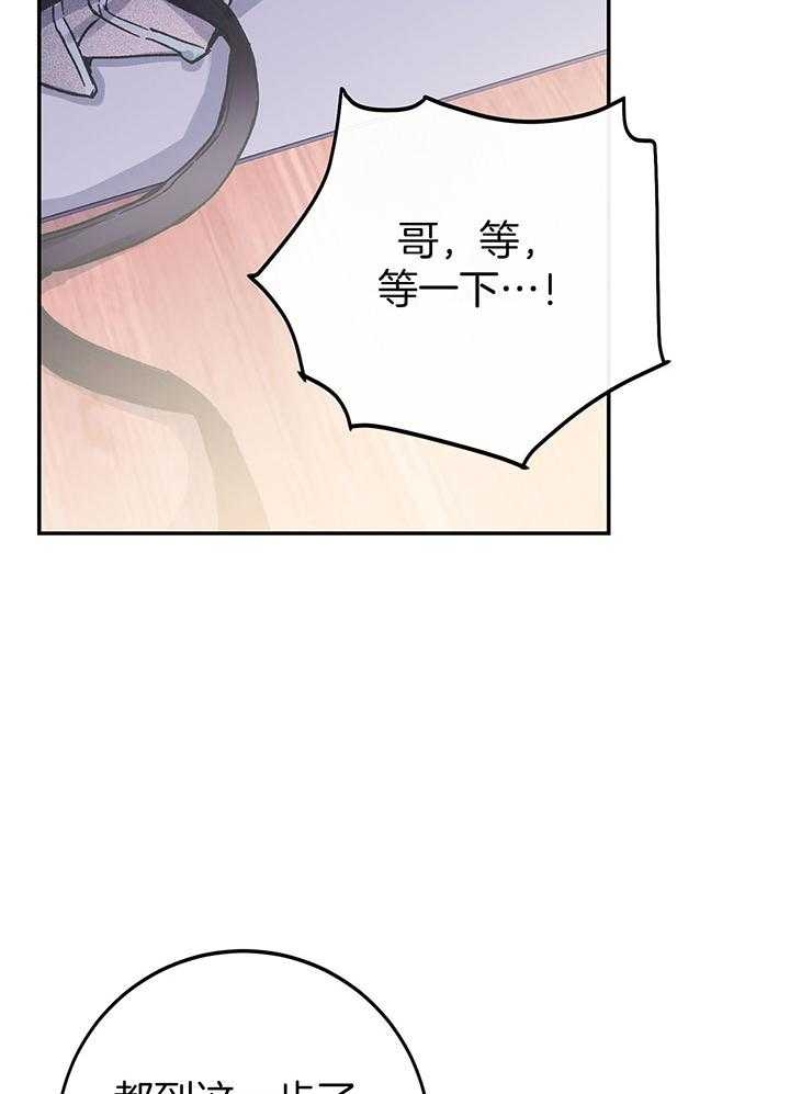 假浪漫漫画,第6话4图