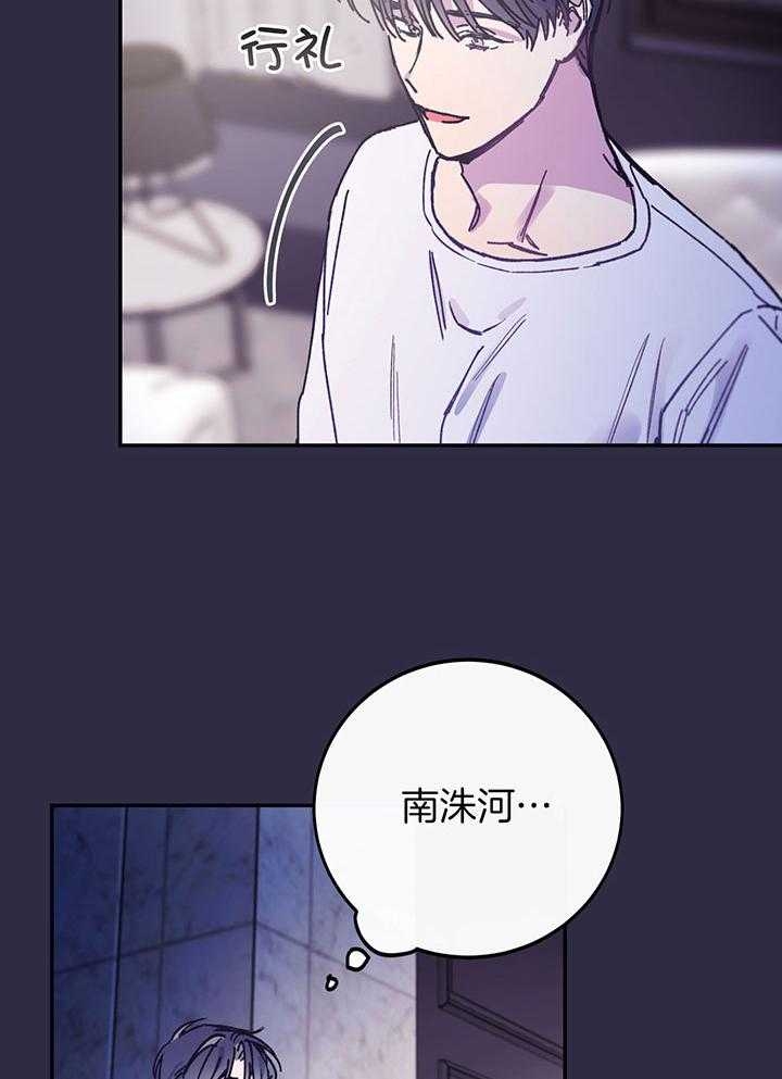 假浪漫漫画,第3话2图