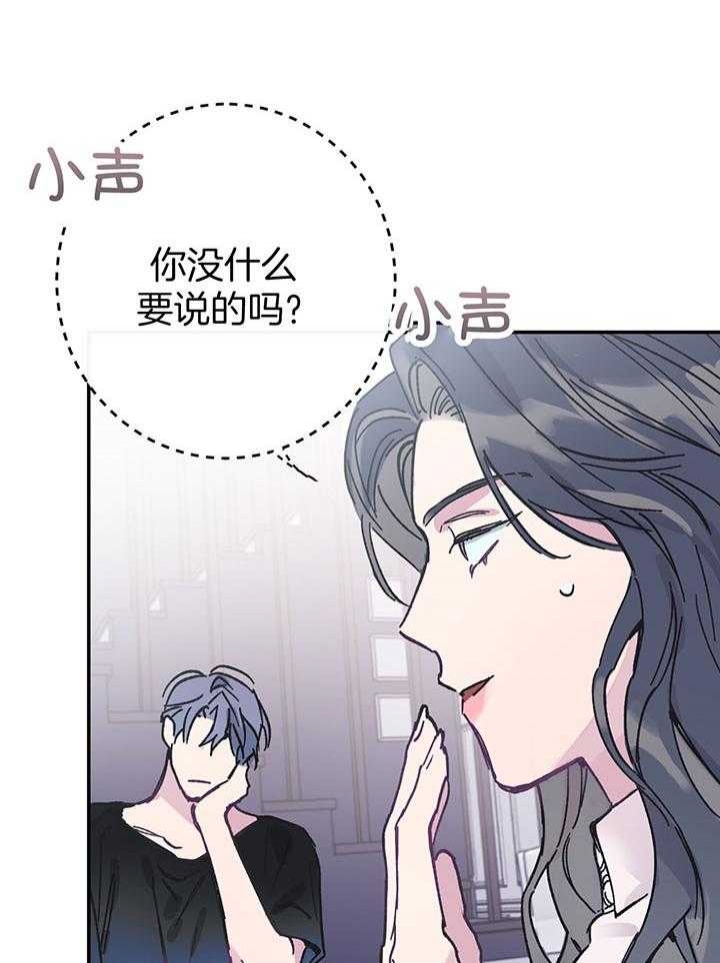 假浪漫漫画,第1话3图