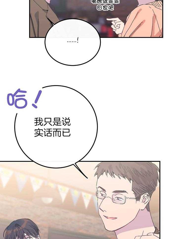 假日暖洋洋2漫画,第9话5图