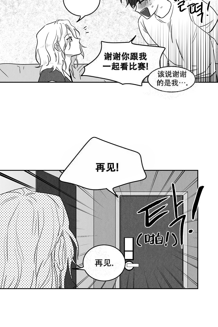 取向硅钢价格一览表漫画,第12话2图