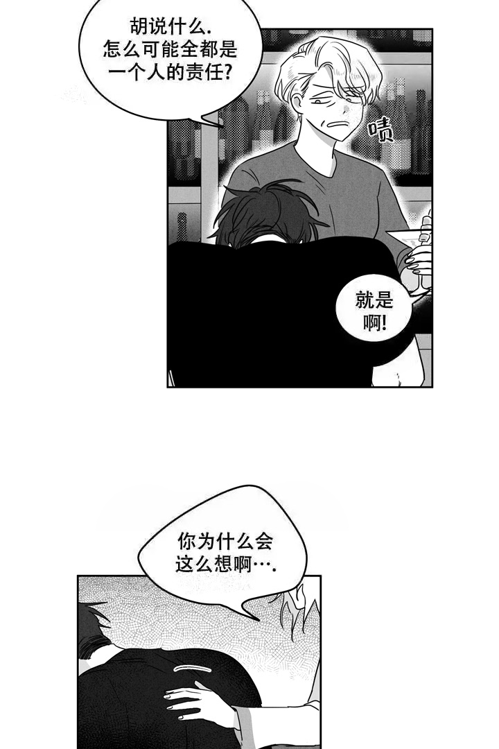 取向硅钢价格一览表漫画,第12话3图