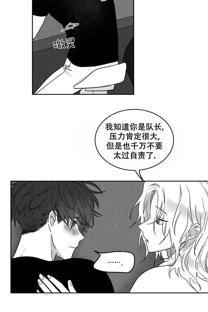 取向硅钢价格一览表漫画,第12话4图