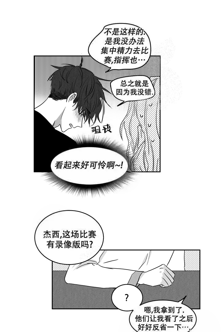 取向硅钢价格一览表漫画,第12话5图