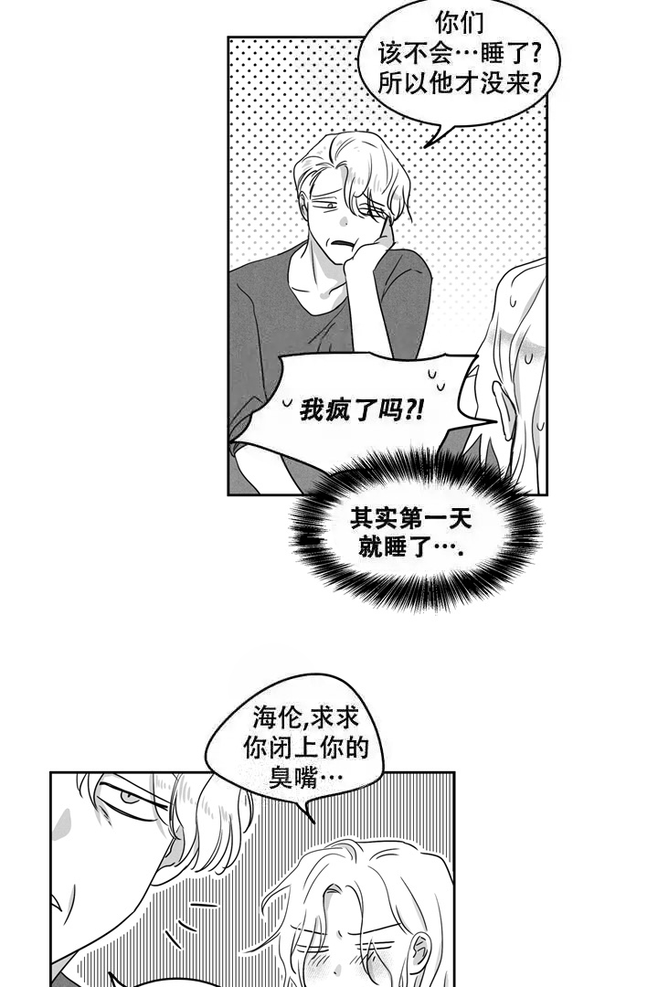 取向硅钢价格一览表漫画,第12话3图