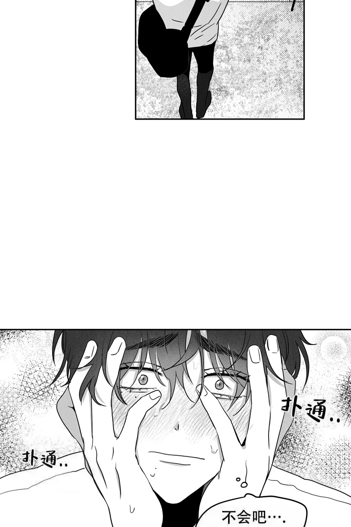 取向硅钢价格一览表漫画,第12话4图