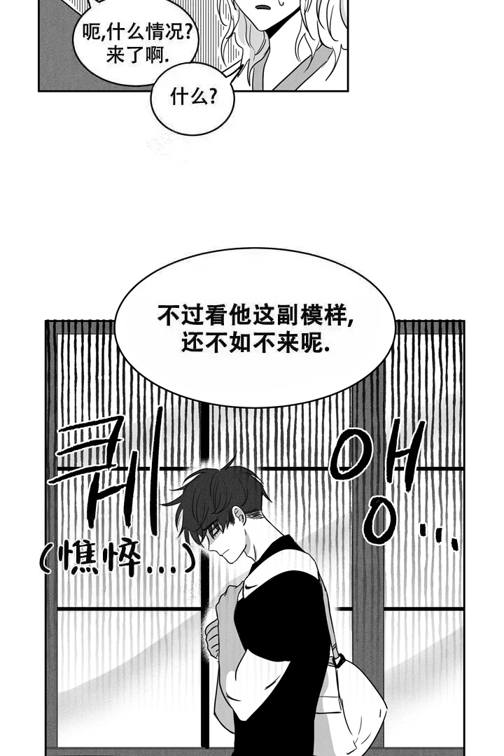 取向硅钢价格一览表漫画,第12话4图