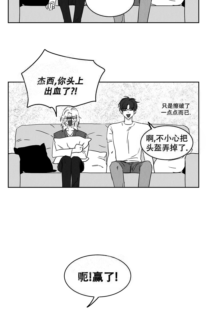 取向百分百漫画,第12话2图