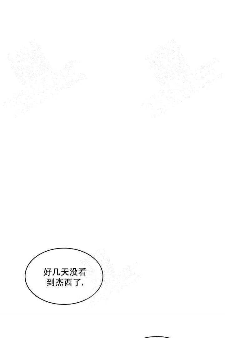 取向硅钢价格一览表漫画,第12话2图