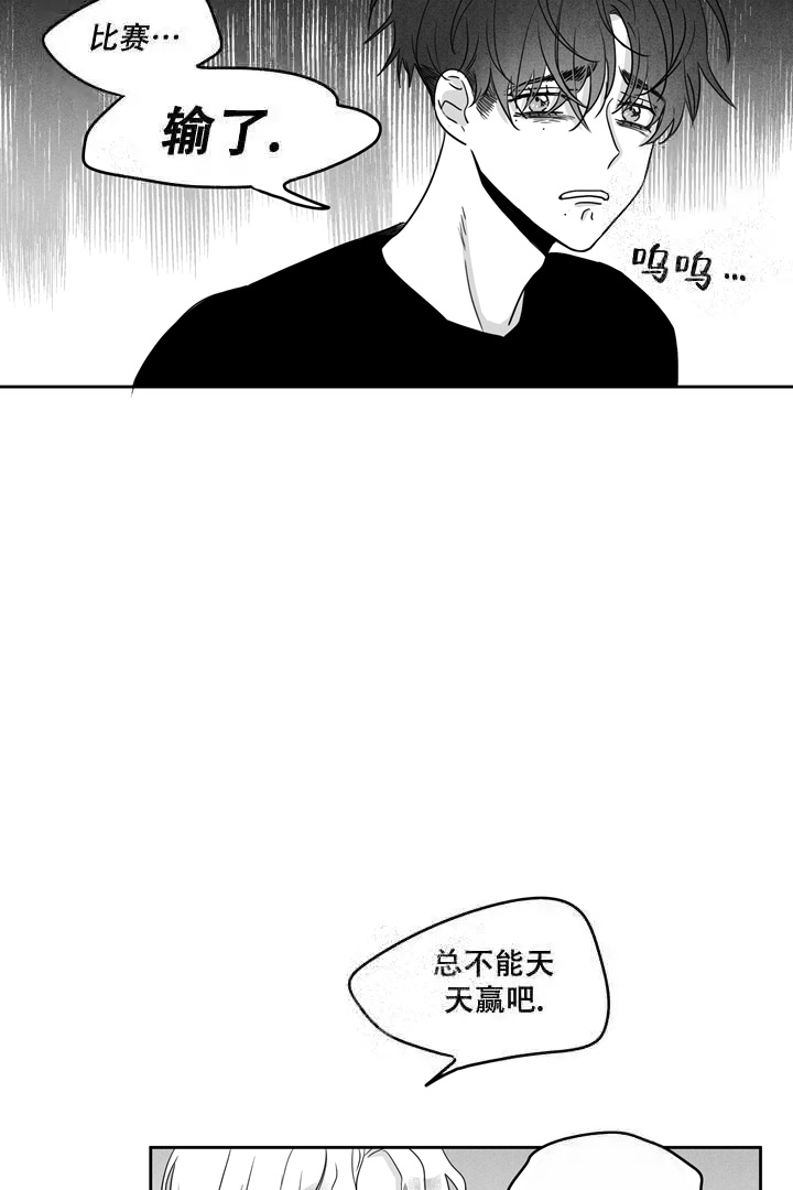 取向硅钢价格一览表漫画,第12话1图