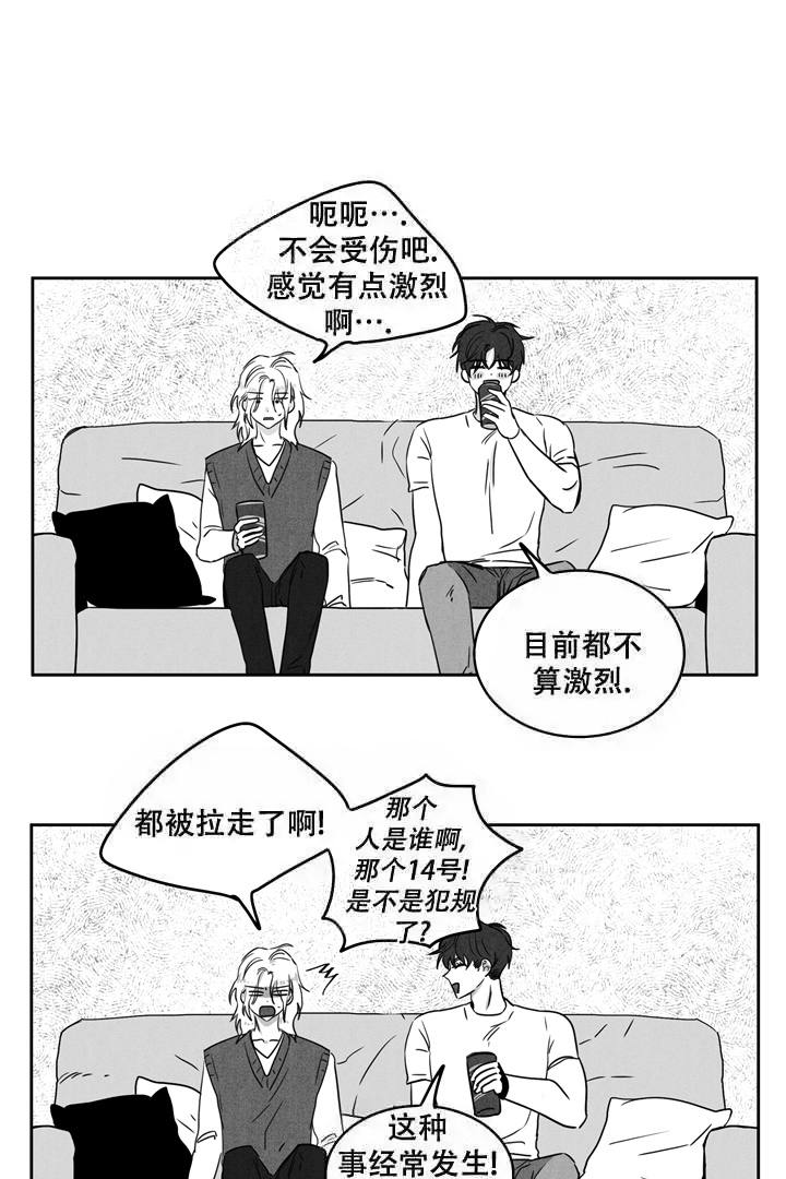 取向狙击19天小说在线阅读漫画,第12话1图