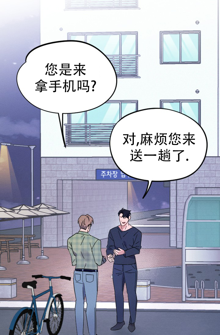 爱情傀儡舞蹈视频漫画,第2话4图