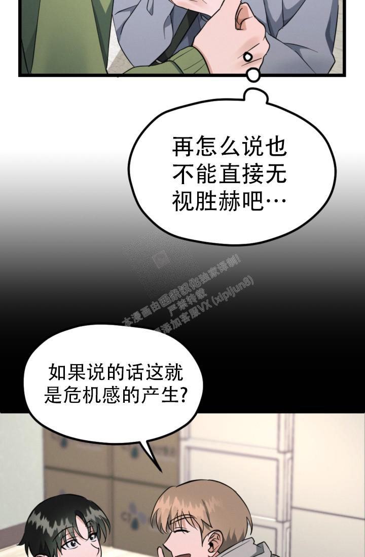 爱情傀儡漫画,第8话4图