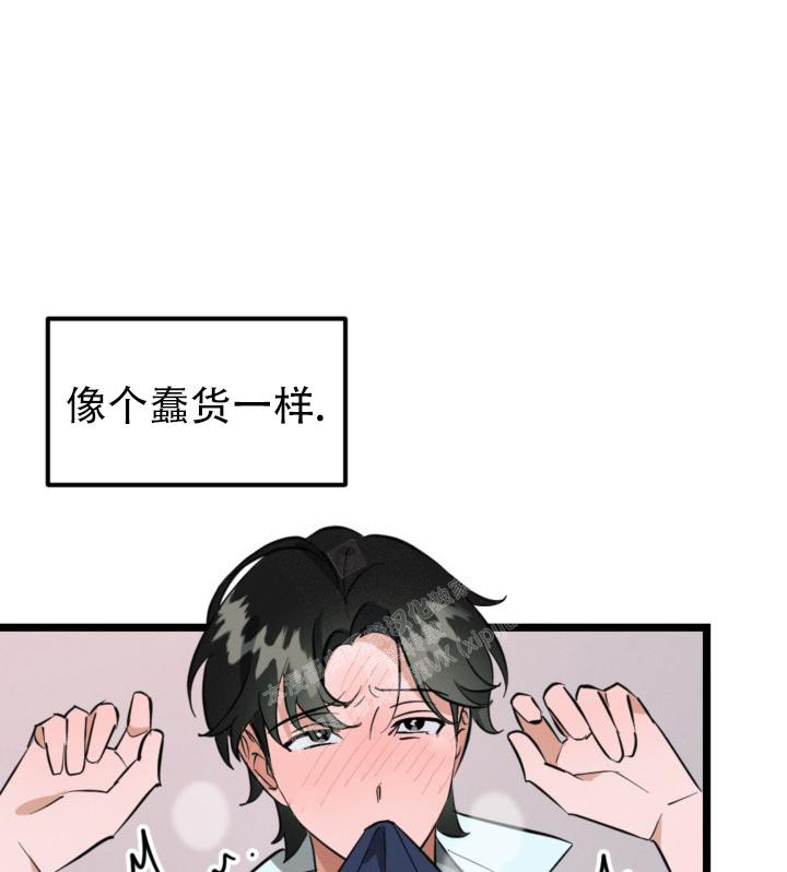 爱情傀儡袁惟仁漫画,第6话4图