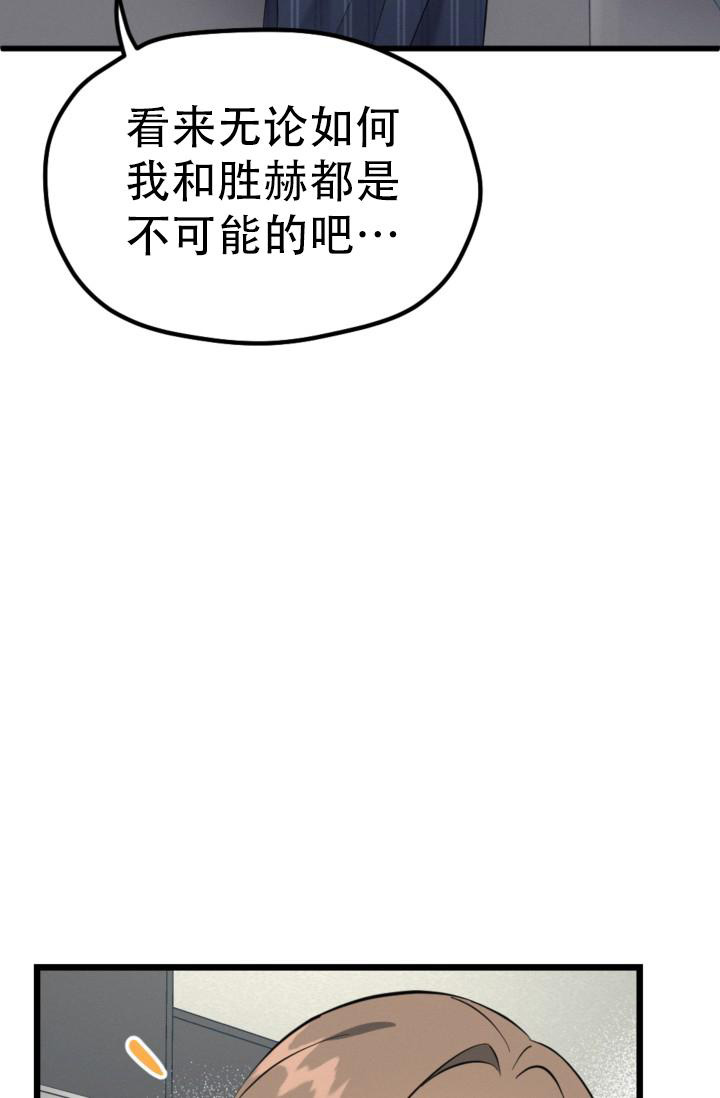 爱情傀儡粤语版叫什么漫画,第7话4图