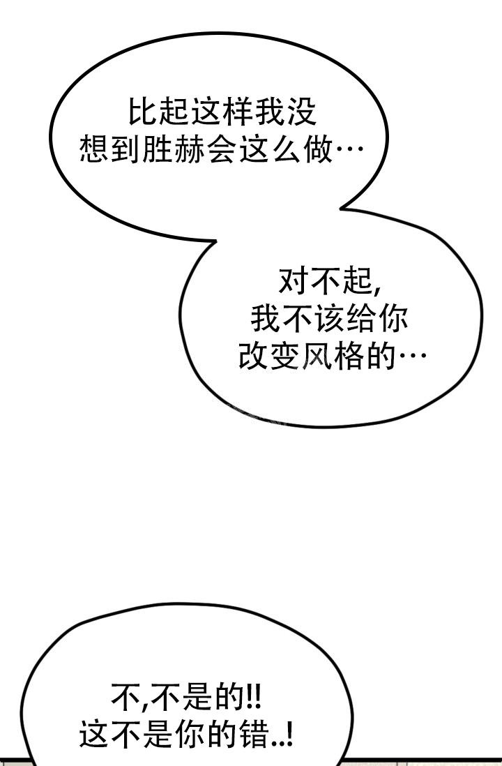 爱情傀儡女声版漫画,第7话1图