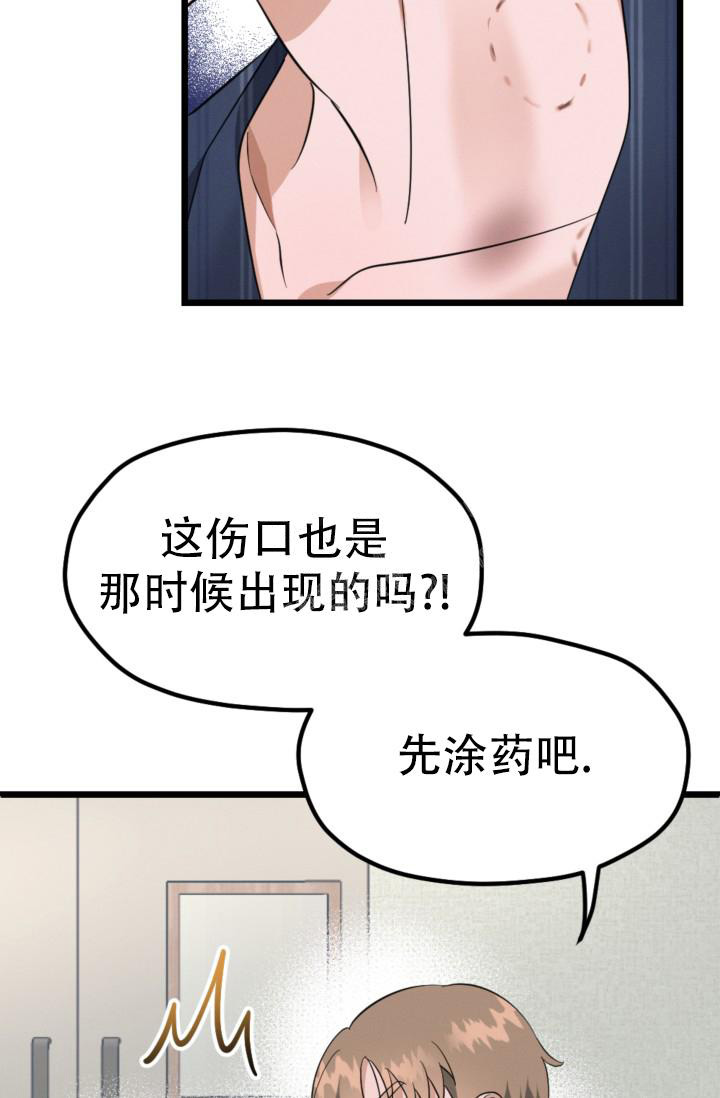 爱情傀儡粤语版叫什么漫画,第7话1图