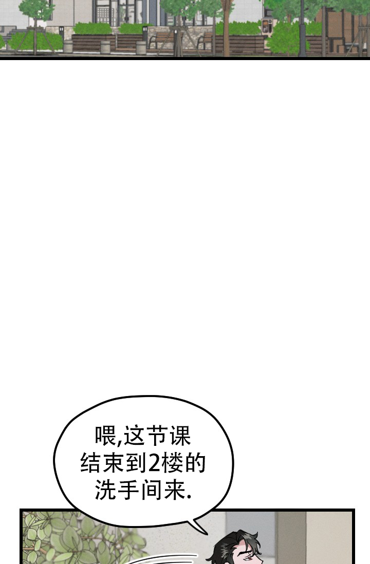 爱情傀儡师漫画,第2话2图