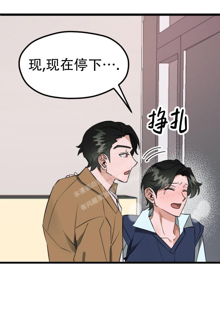 爱情傀儡袁惟仁漫画,第6话1图