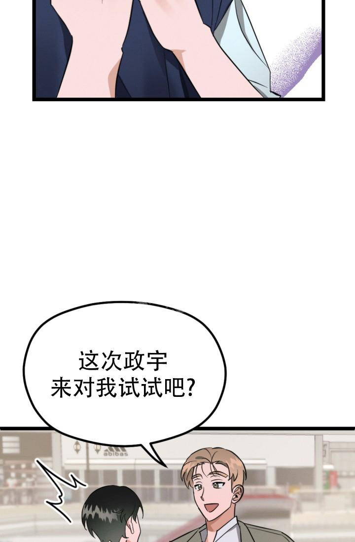 歌曲爱情傀儡原唱漫画,第5话4图