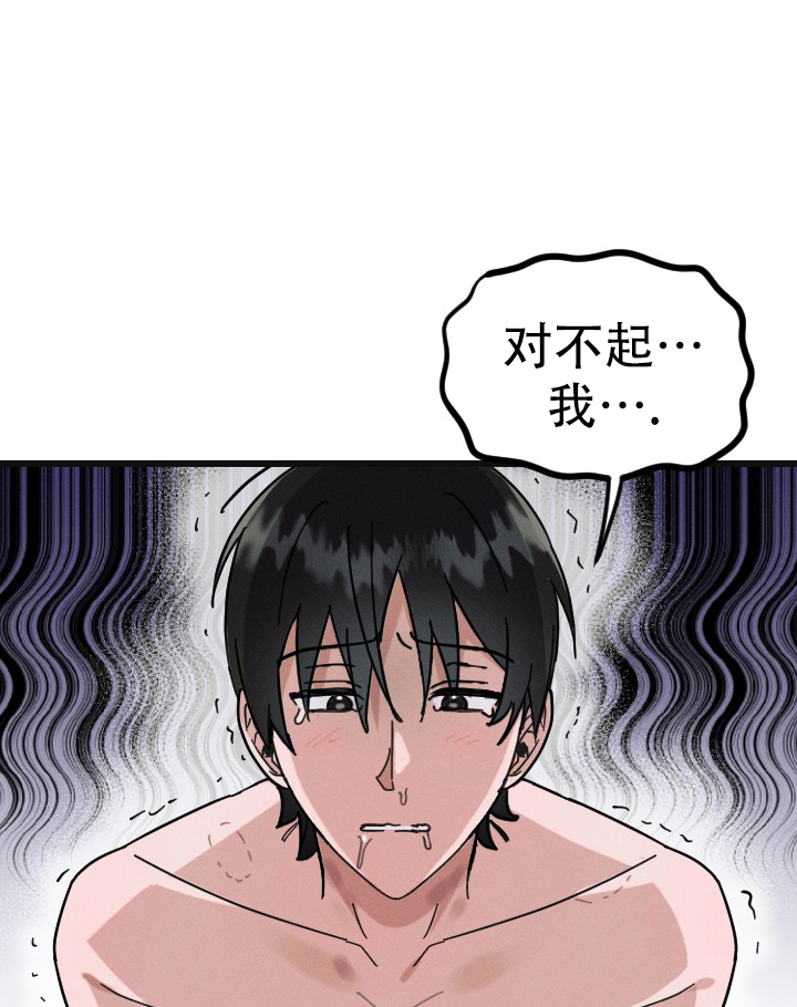 爱情傀儡漫画又叫什么漫画,第1话4图