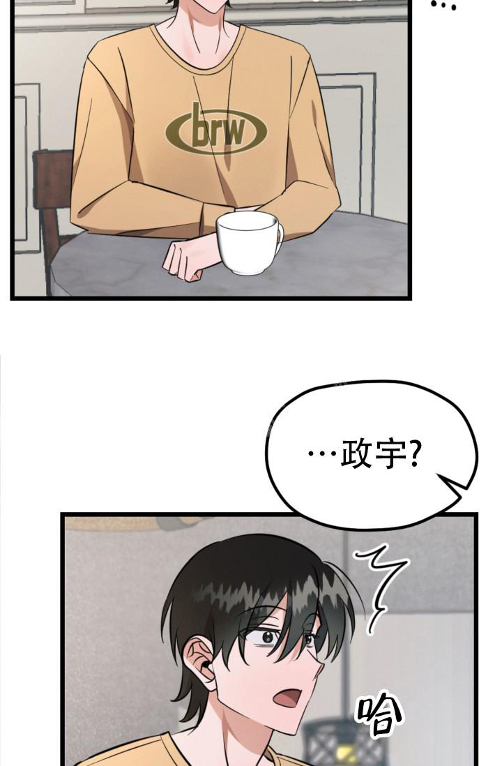 爱情傀儡漫画,第4话3图