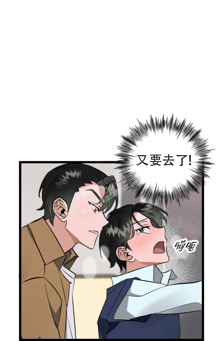 爱情傀儡袁惟仁漫画,第6话1图