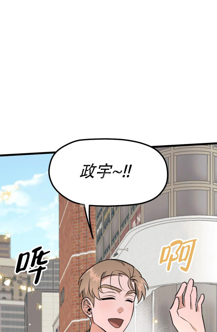 爱情傀儡漫画,第5话3图