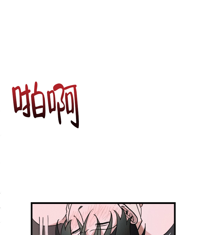 爱情傀儡粤语版叫什么漫画,第1话1图