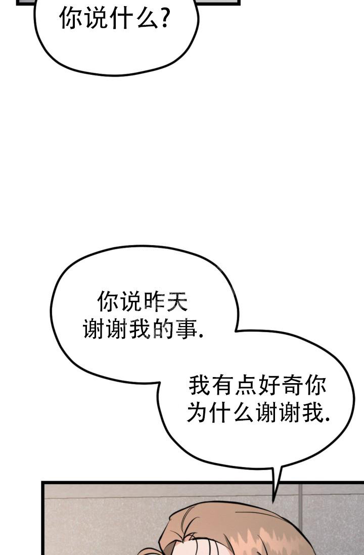 爱情傀儡漫画,第4话5图