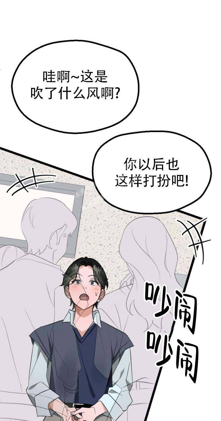 爱情傀儡漫画,第6话3图