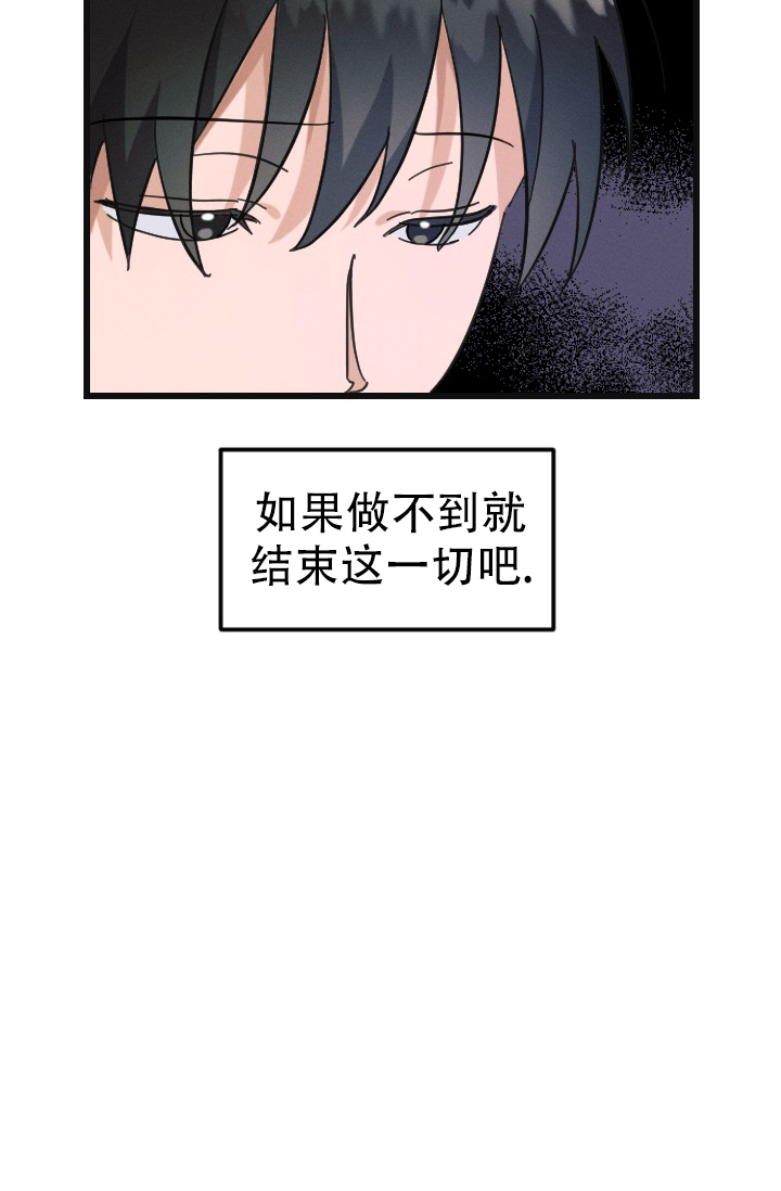 爱情傀儡粤语版叫什么漫画,第1话2图