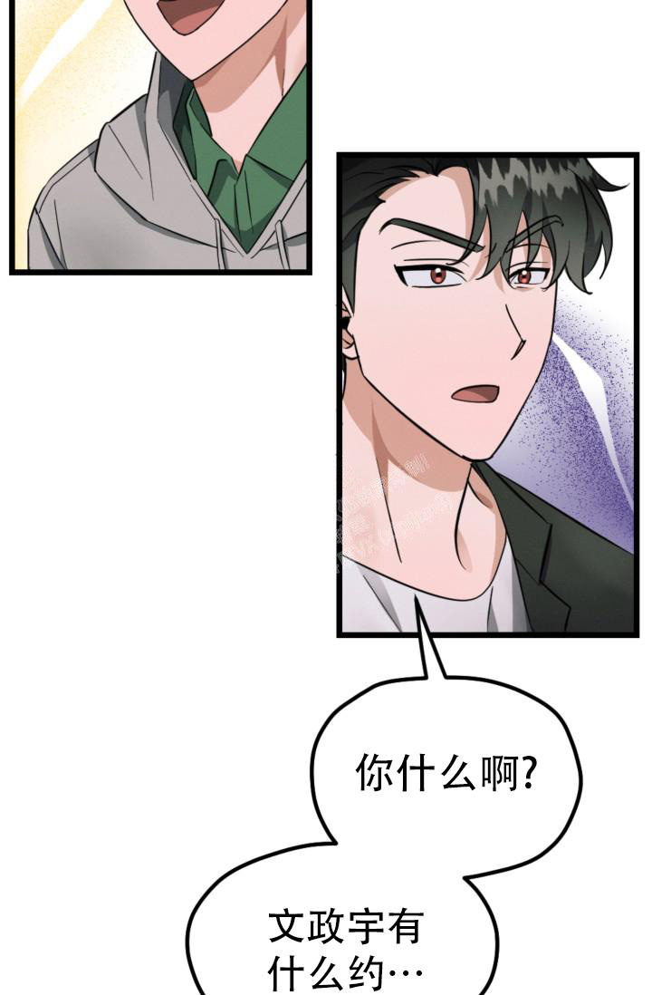 爱情傀儡原唱漫画,第8话5图