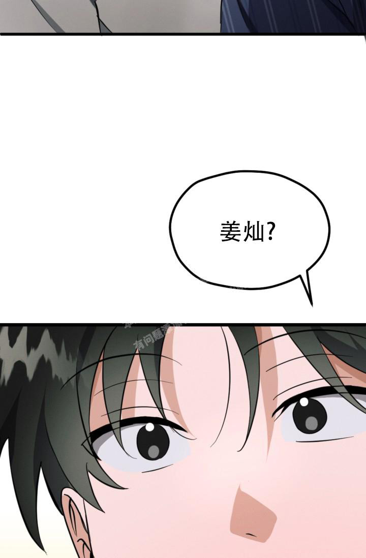 爱情傀儡粤语版叫什么漫画,第7话4图