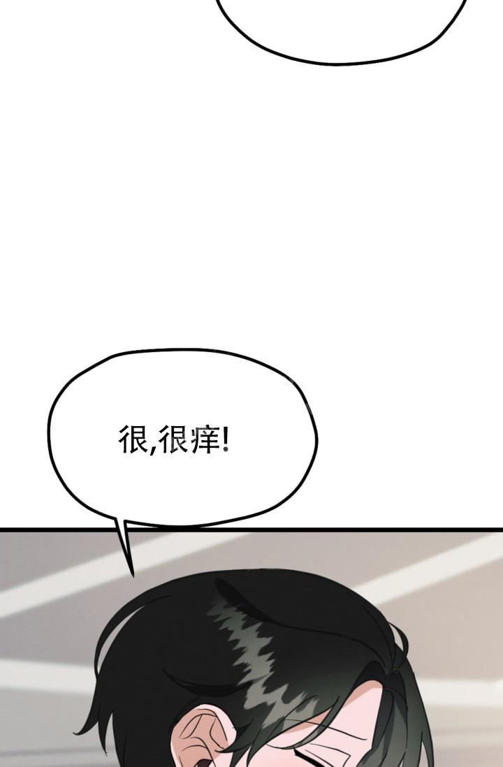 歌曲爱情傀儡原唱漫画,第5话5图