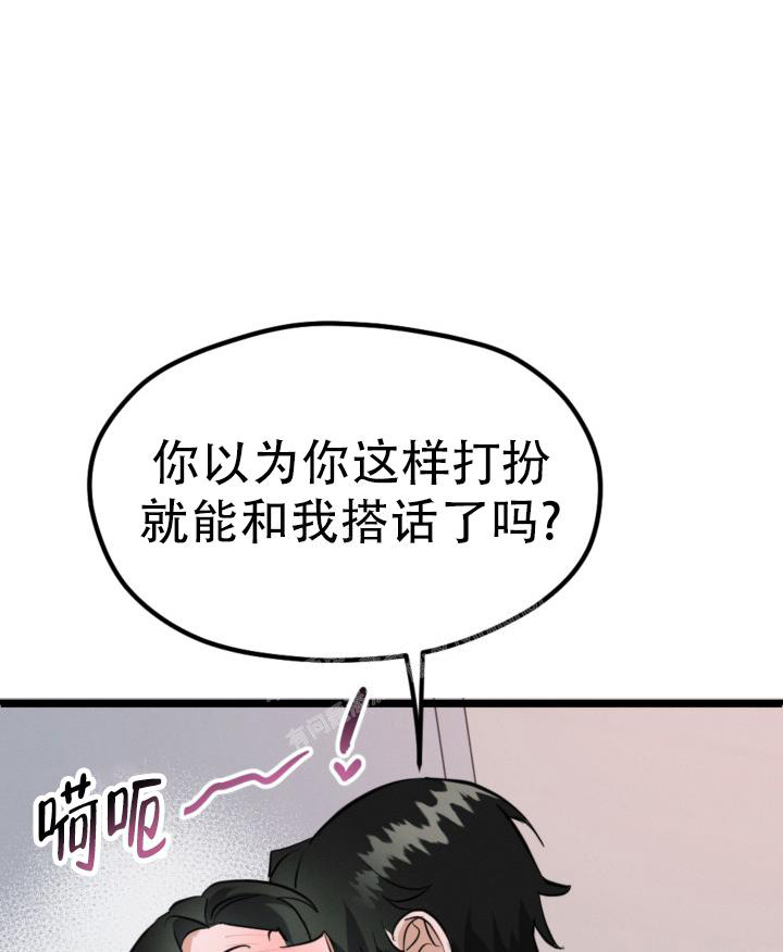 爱情傀儡王靖儿漫画,第6话2图