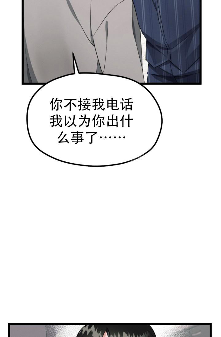 爱情傀儡女声版漫画,第7话1图