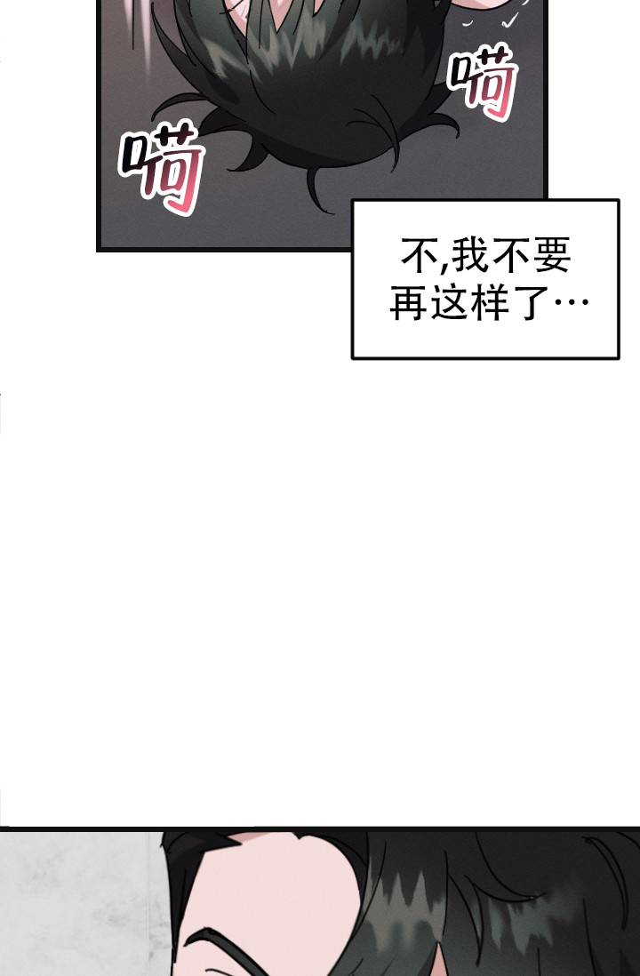 爱情傀儡粤语版叫什么漫画,第1话2图