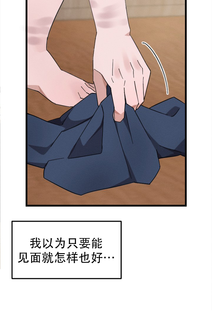 爱情傀儡粤语版叫什么漫画,第1话5图