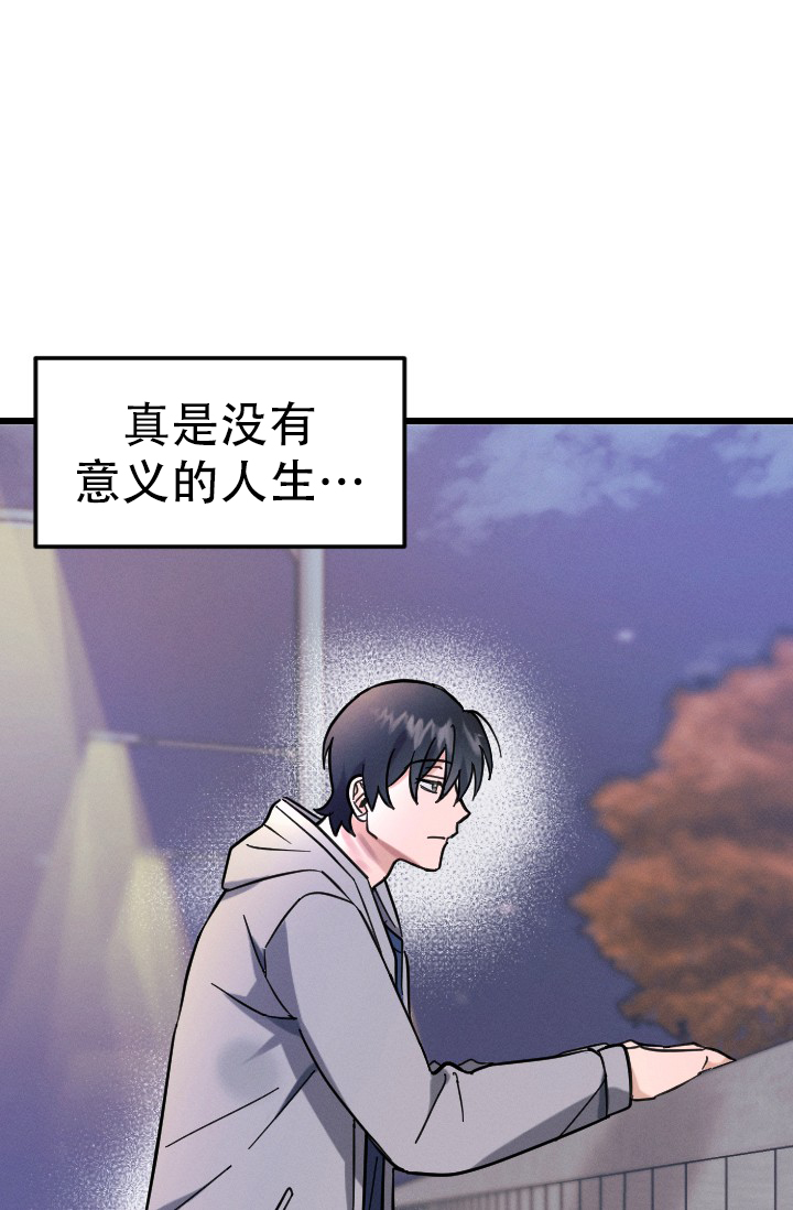 爱情傀儡粤语版叫什么漫画,第1话4图